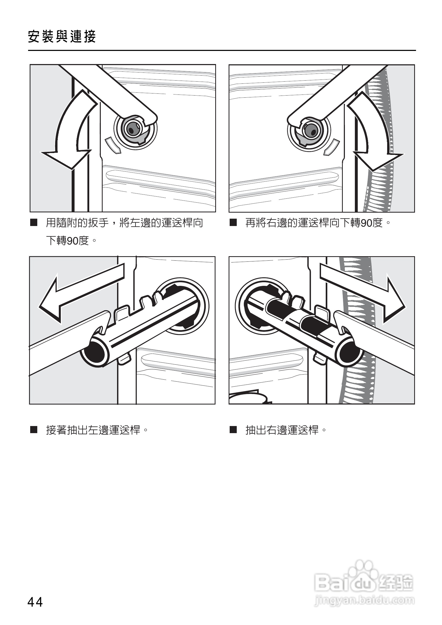 美诺Miele洗衣机W1714用说明书:[5]