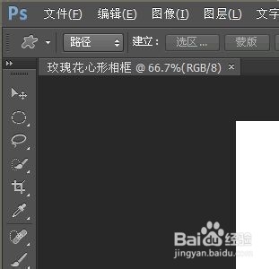 制作玫瑰花心形相框