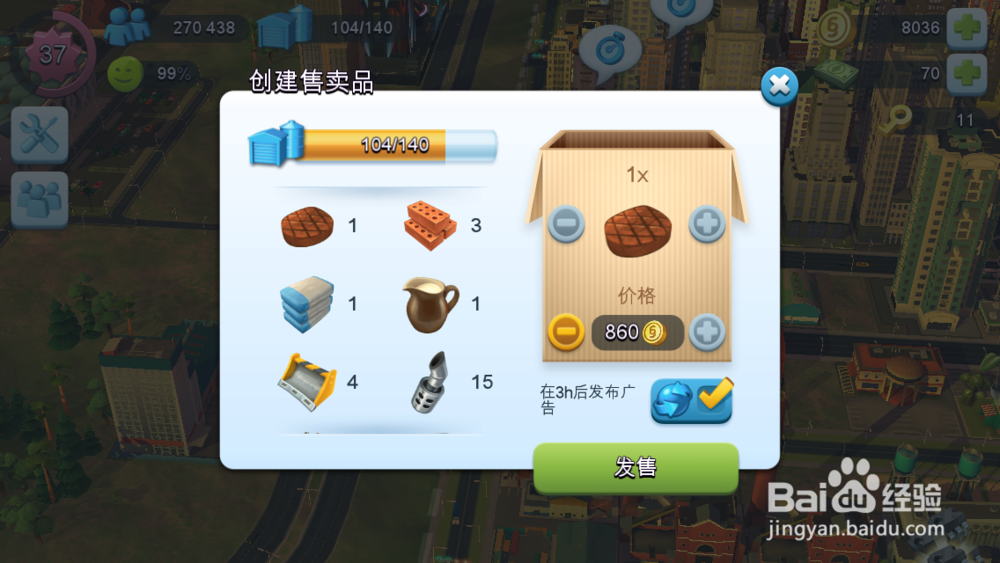 手机游戏模拟城市如何赚钱