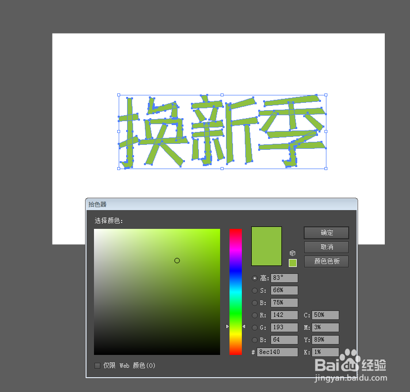 字体设计之一:自定义笔刷设计字体