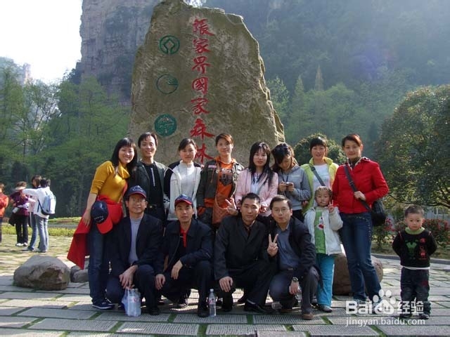 张家界十一自驾游