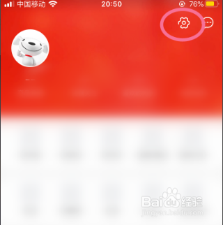 怎么关闭京东APP里弹窗通知功能