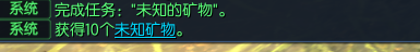 剑灵苍穹盆地未知矿物怎么获得