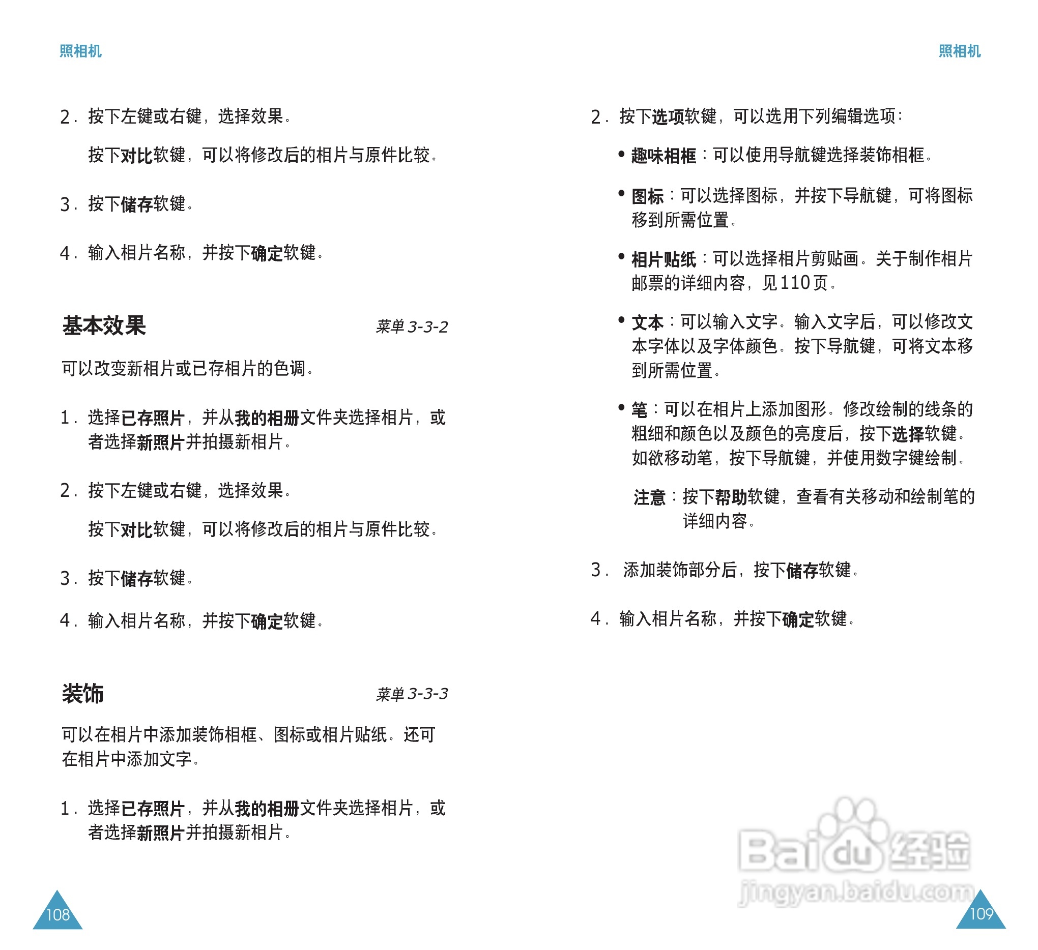 三星SCH-E159手机使用说明书:[6]