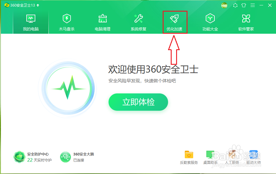 软件关闭后继续在后台运行，怎么办