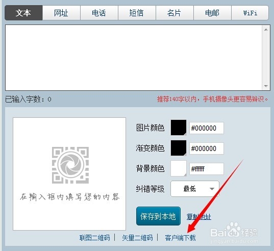 网址怎样生成二维码