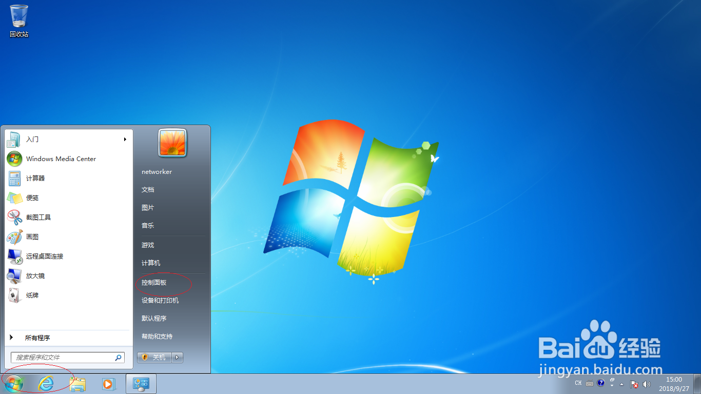 Windows 7操作系统取消自动隐藏任务栏