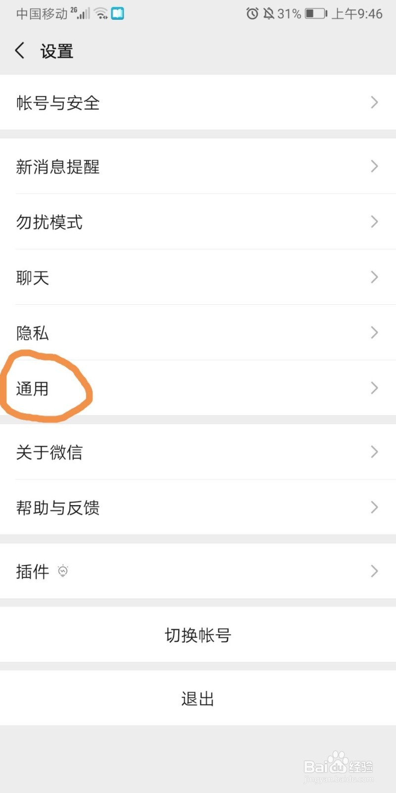 微信如何查询一个身份证绑定了哪些账号