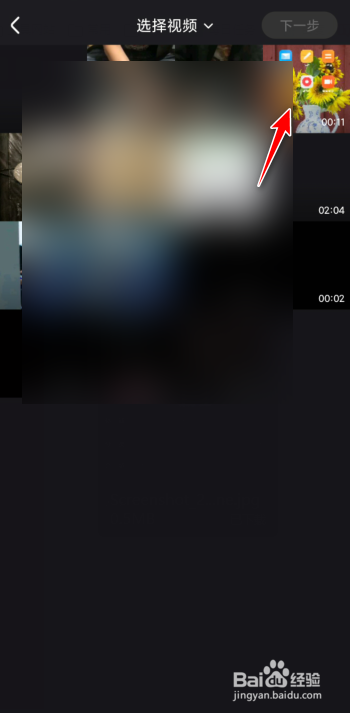 优酷视频如何上传短视频？