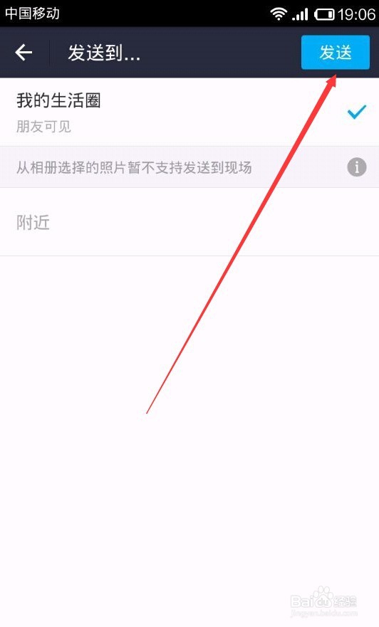 支付宝朋友圈在哪里，怎么用？