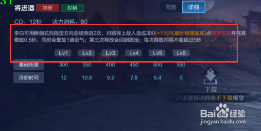 王者荣耀李白怎么玩