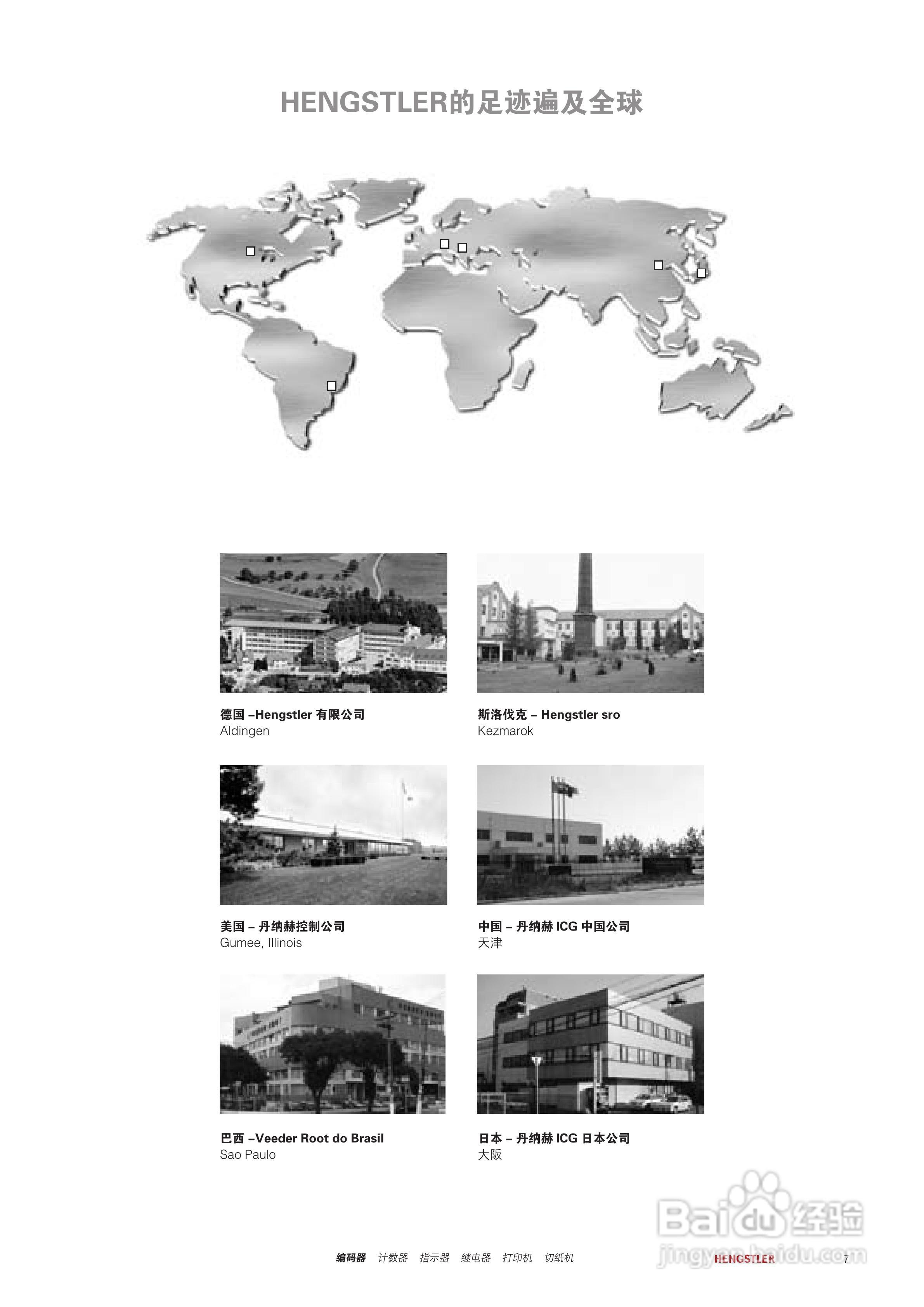 Hengstler 绝对值型编码器产品说明书:[1]