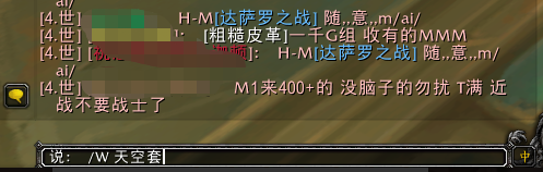 魔兽世界怎么悄悄话不认识的人