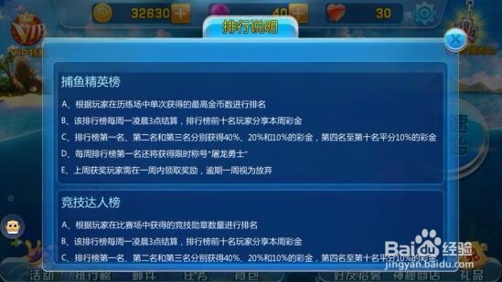 彩金池的妙用 街机竞技捕鱼攻略向