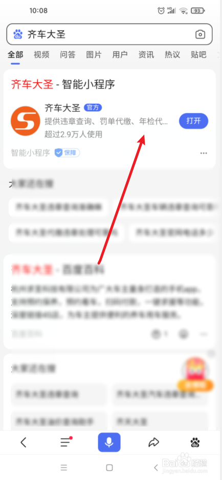 今晚的油价怎么调