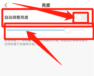 小米息屏显示亮度怎么调