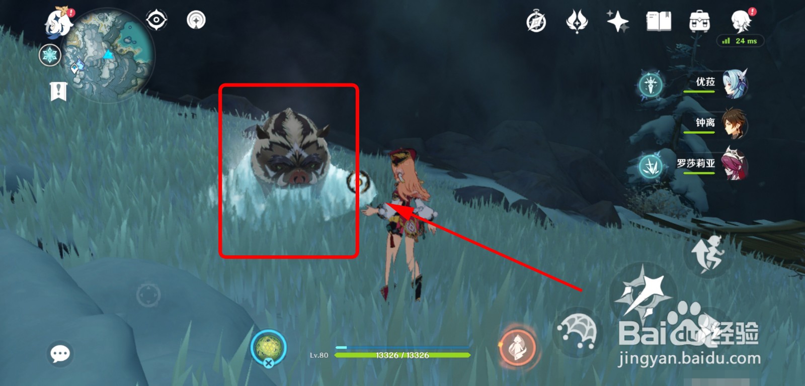 原神怎么抓冷冻野猪