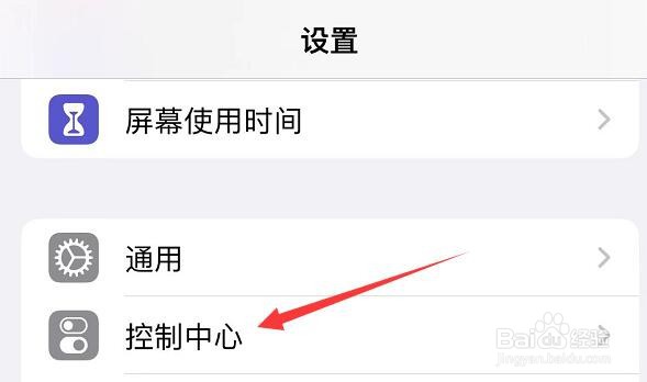 苹果13怎么录屏