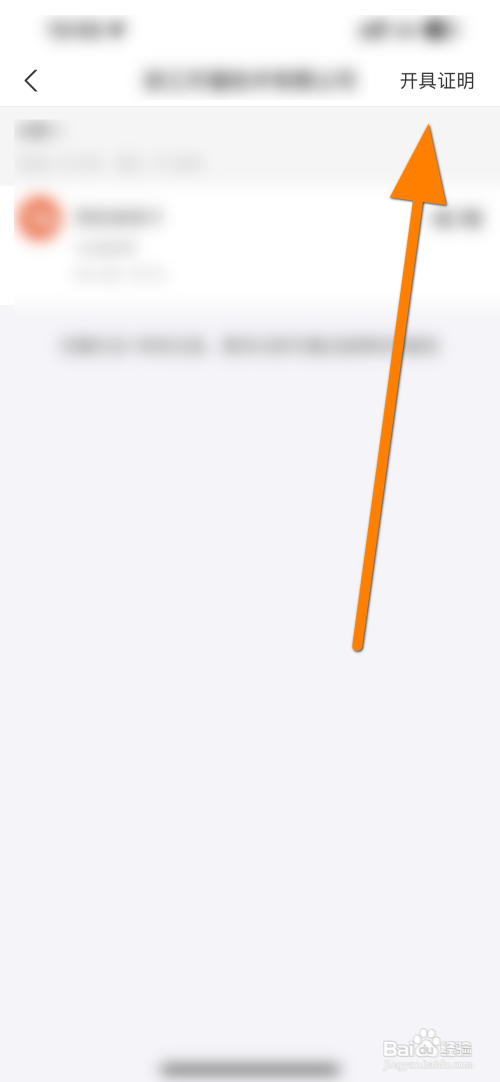 停车场扫码收费怎么出具发票