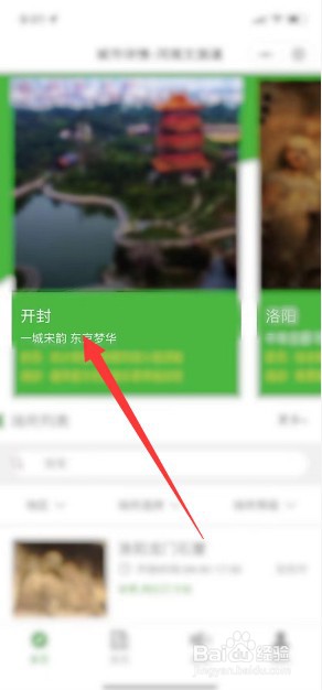 开封景区怎么预约