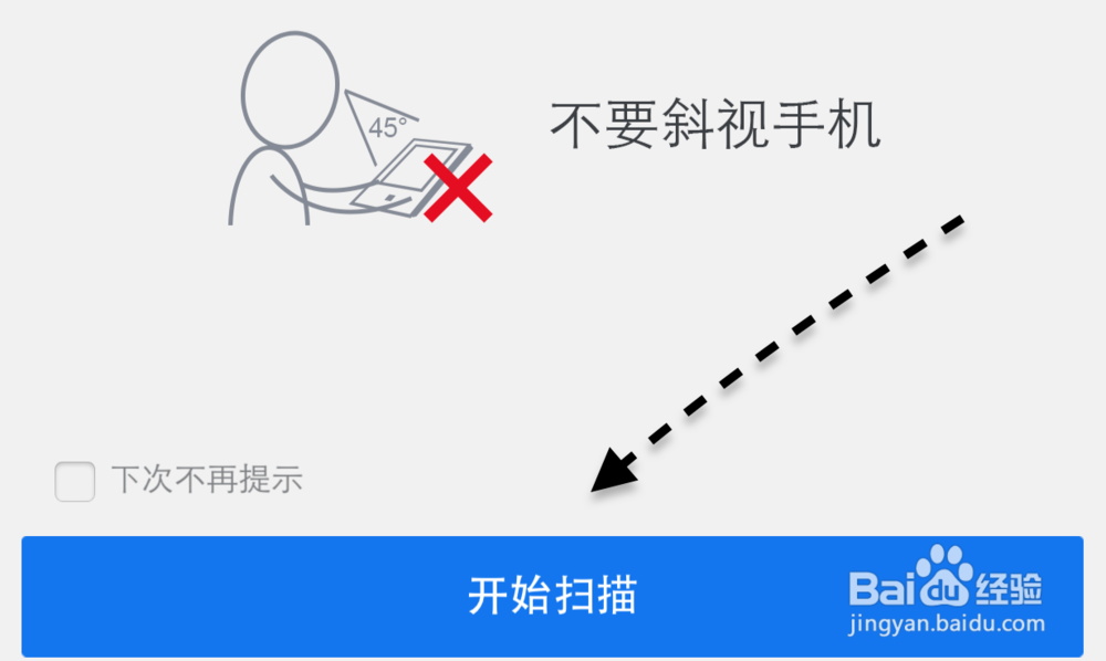 QQ安全中心怎么用人脸识别
