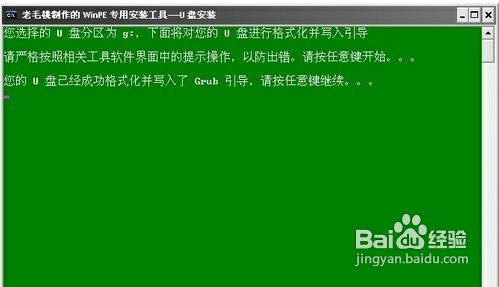 怎样用U盘做系统-winpe篇