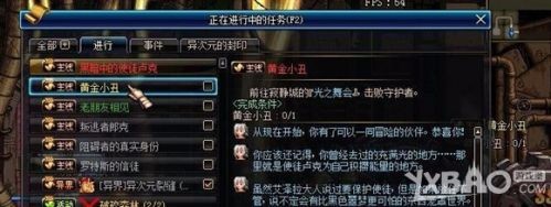 dnf魔界深渊怎么开