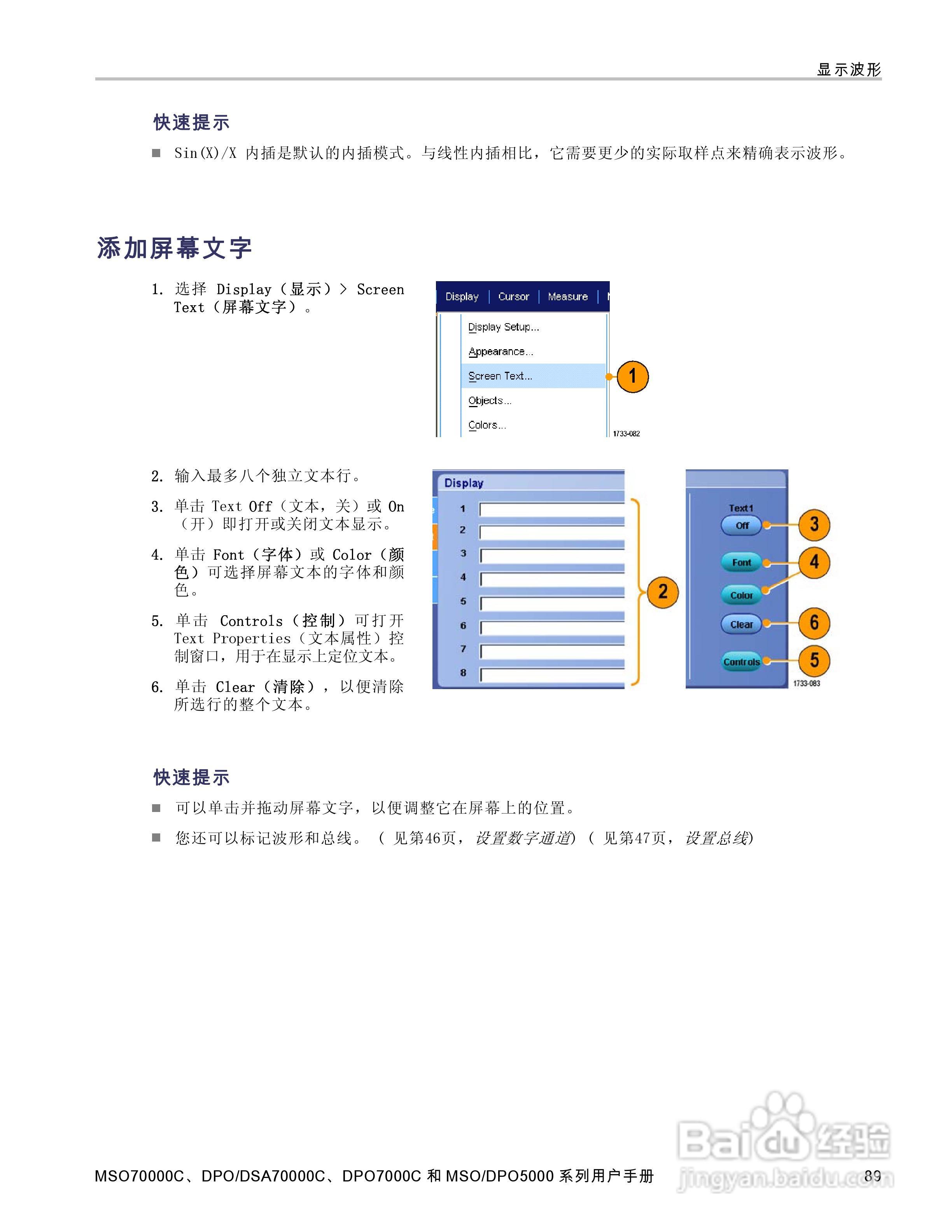 泰克DPO5034数字示波器用户手册:[11]