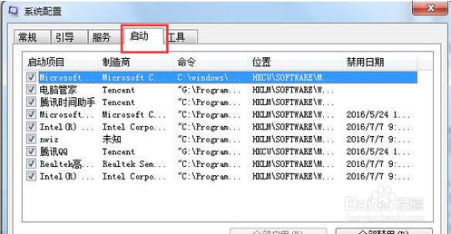 如何让电脑启动速度变的更快