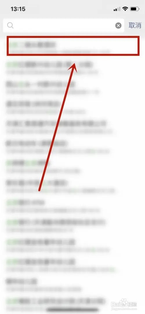 微信发朋友圈怎么改想要的位置?
