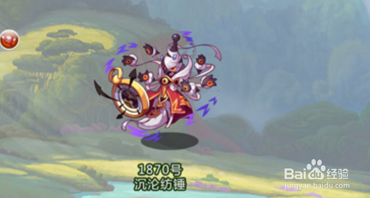 洛克王国沉沦纺锤怎么打