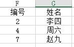 vlookup 函数初级使用教程