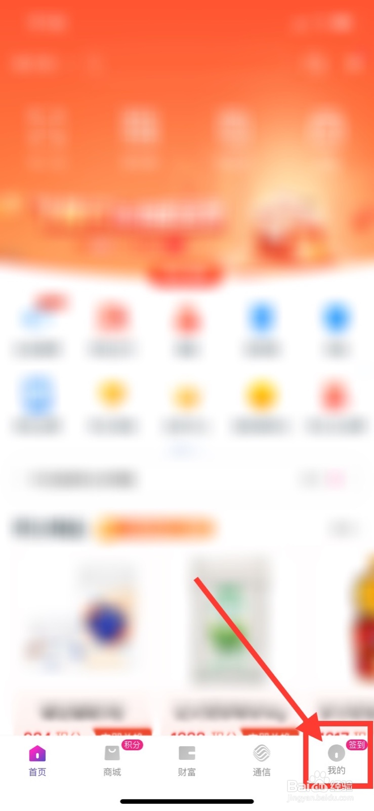 和包APP怎么开启简约版