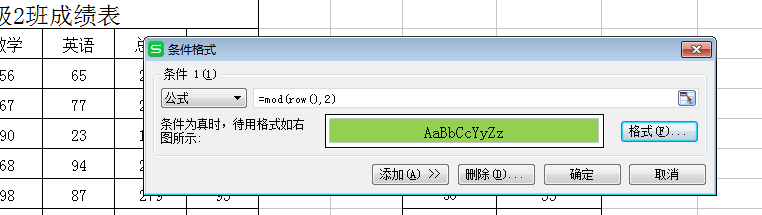 excel隔行自动填充颜色?