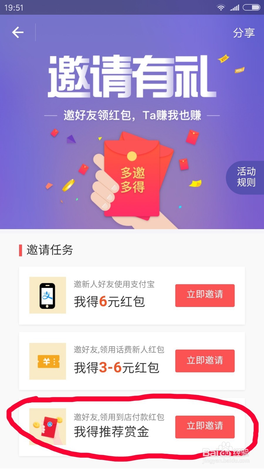 怎样用支付宝领取更多的红包？