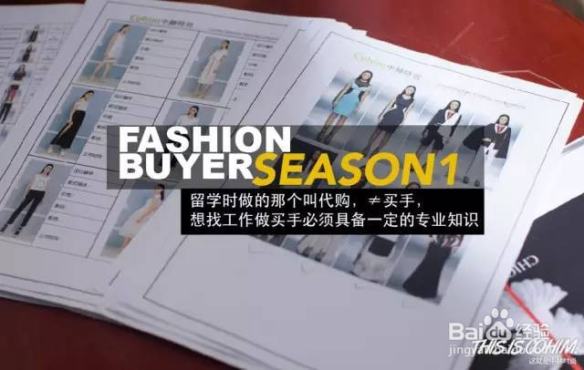 海待如何转型做买手？海归学买手四大优势
