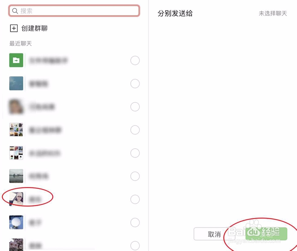 Photo Booth怎么发送照片图片到微信