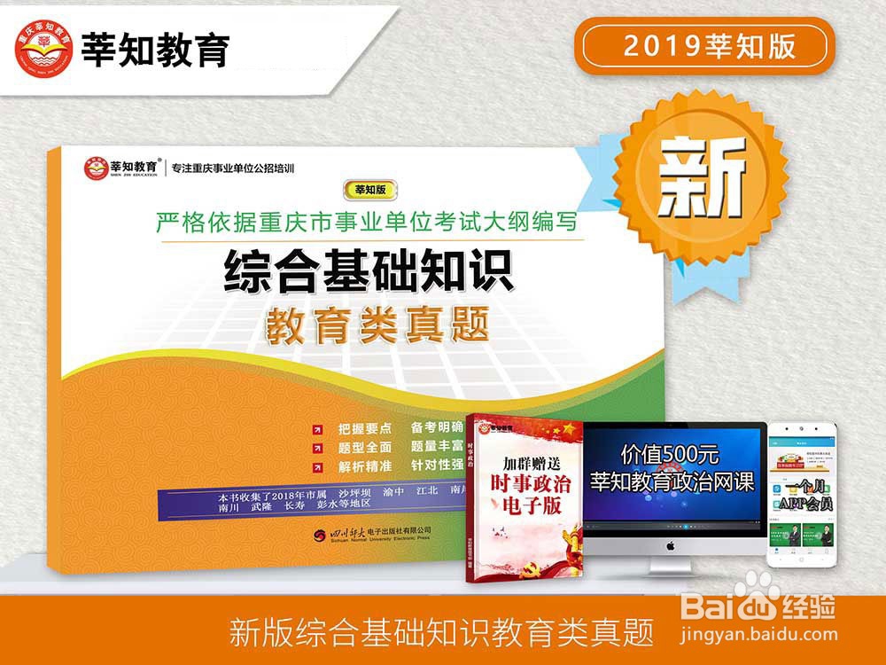 重庆教师资格证考试步骤哪些？