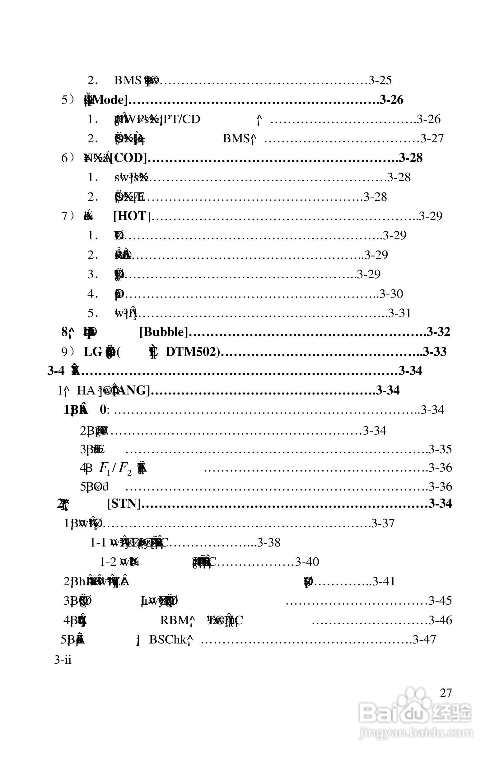 尼康DTM-522、532、552_DTM_NPL 332、352系列全站仪使:[3]