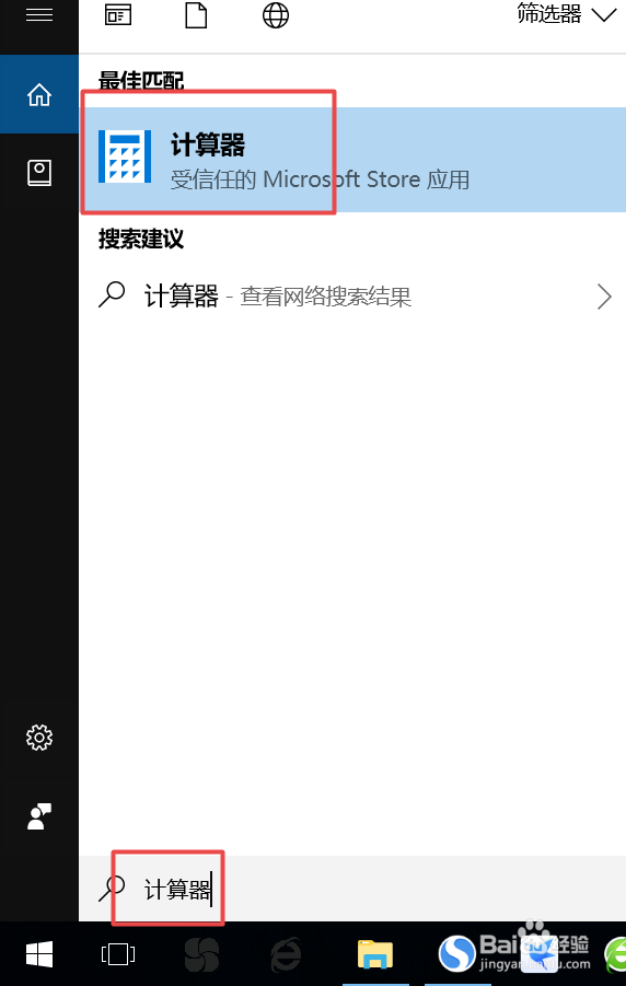 详细介绍win10系统自带的计算器的功能