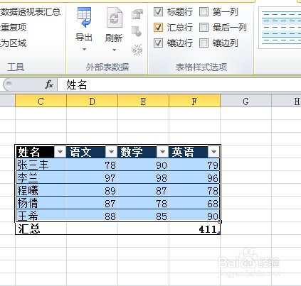 excel之表格样式的选择