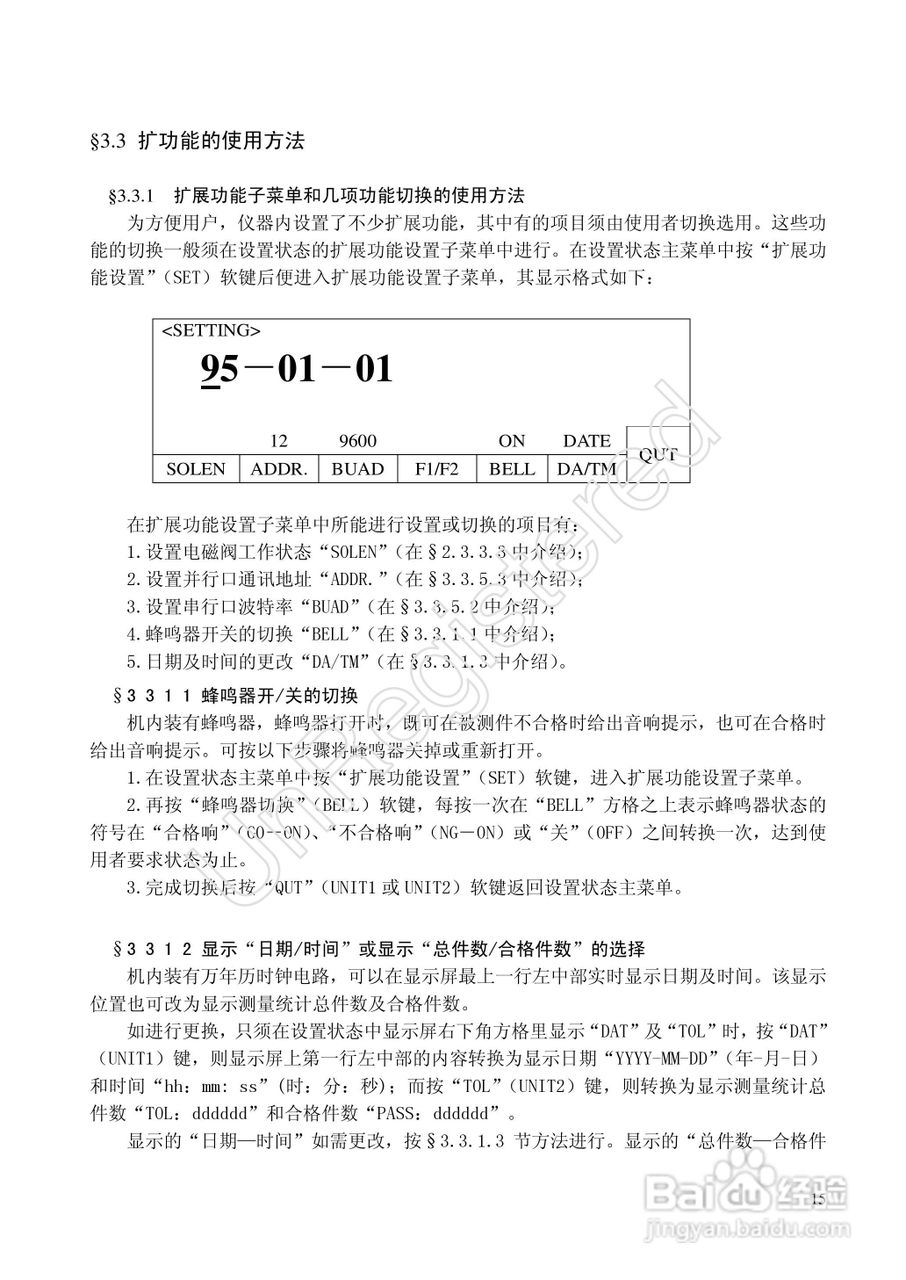 洪铭电子HM9460电感自谐频率分选仪说明书:[2]