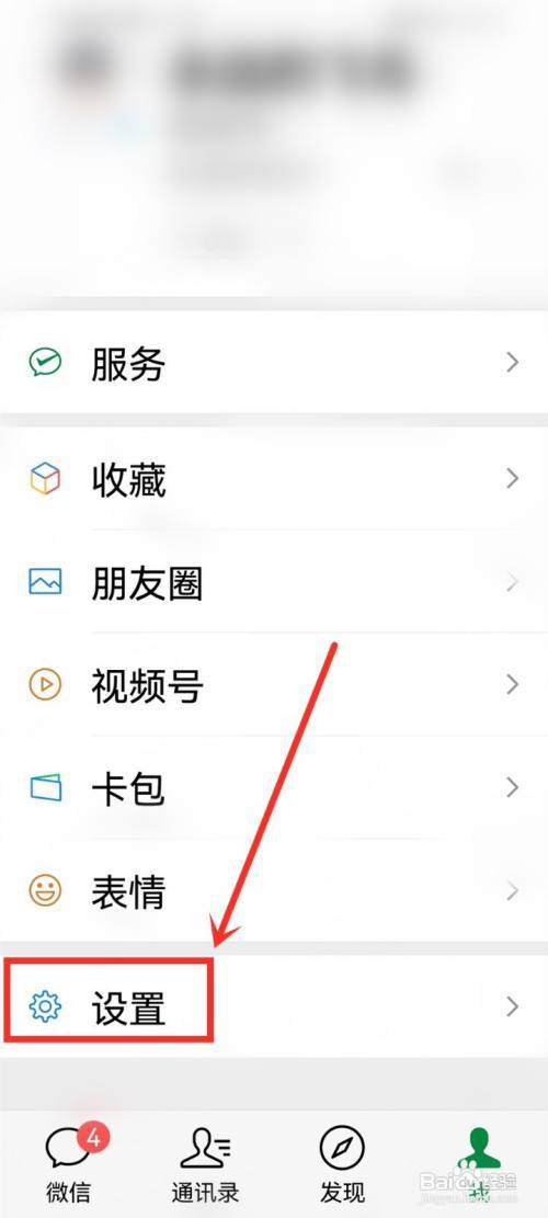 微信关怀模式字体怎么改小