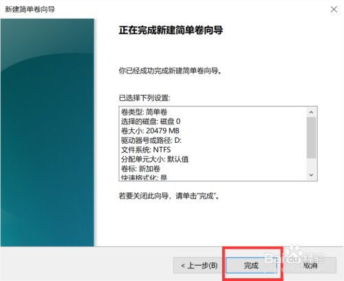 win10将一个盘分成多个盘的技巧!