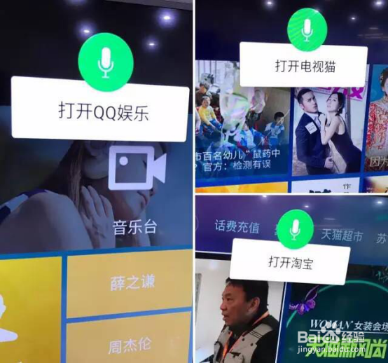 微鲸电视语音功能 使用攻略大全