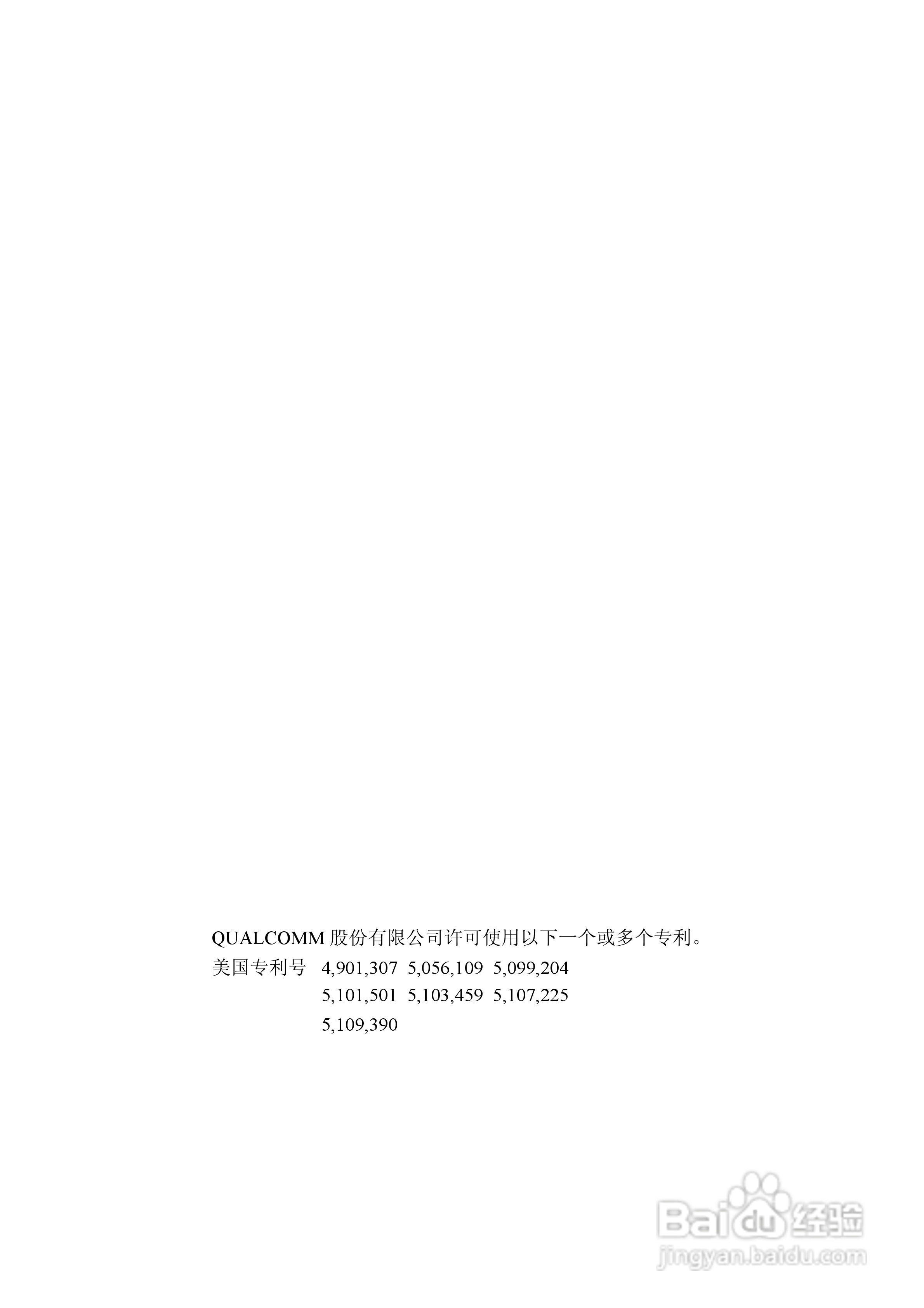 三星SCH-I539手机使用说明书:[40]