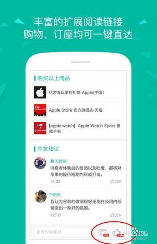 怎么用“并读”手机App赚小钱