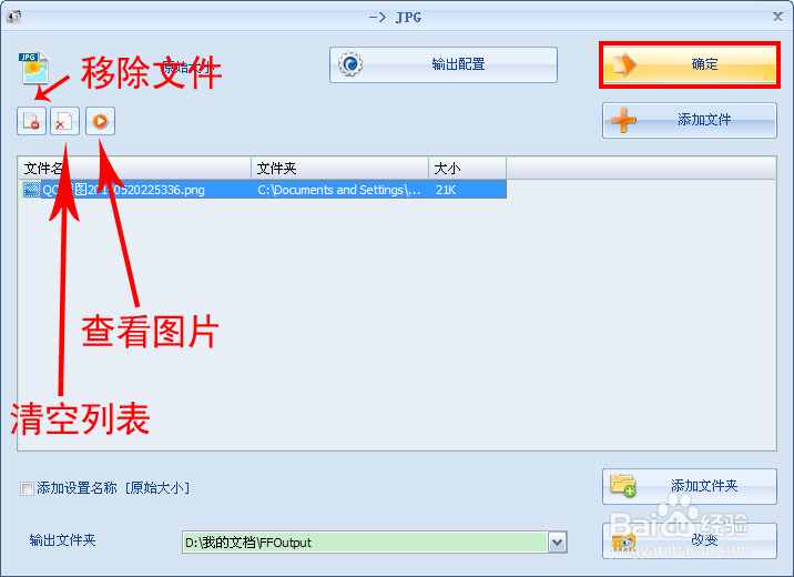 格式工厂使用方法