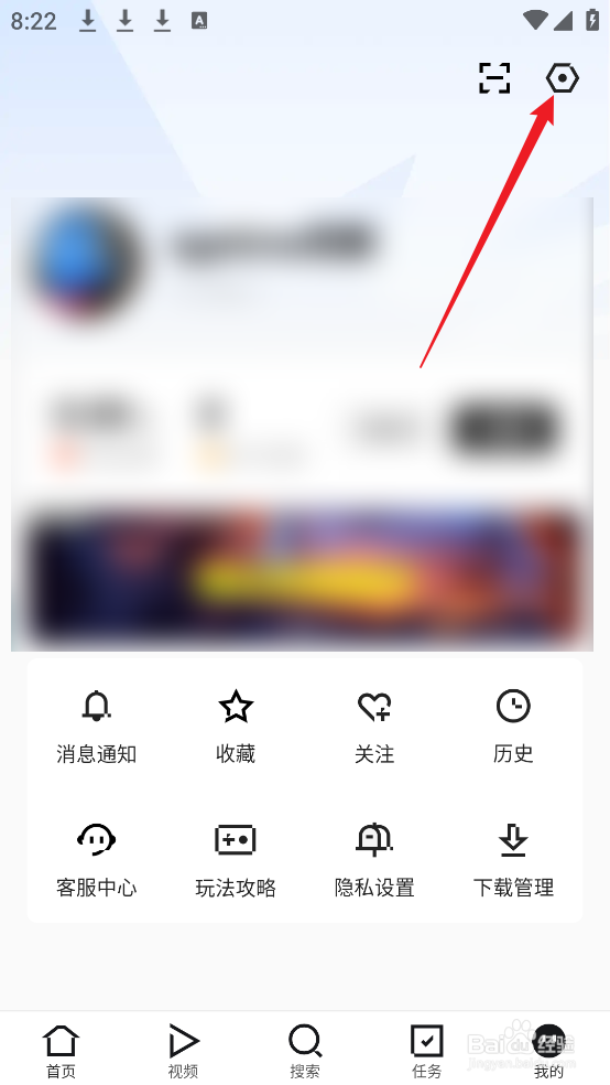 怎么查看闪电搜索APP的版本号