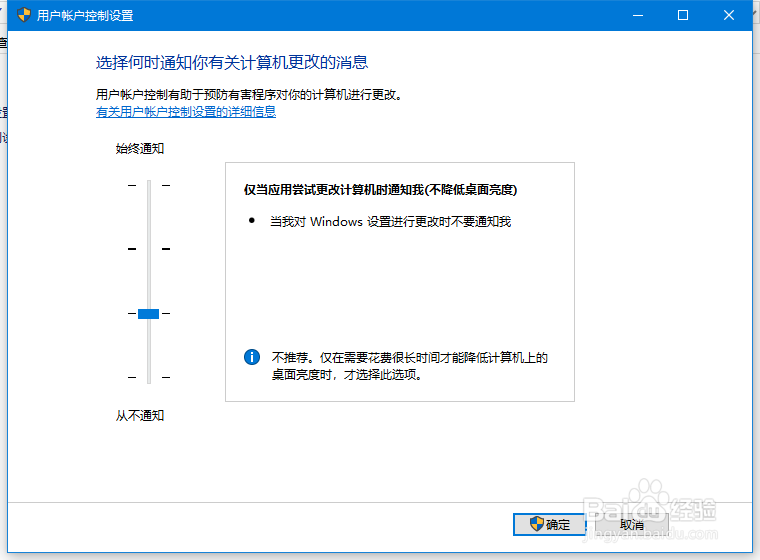 win10如何关闭用户账户控制提醒